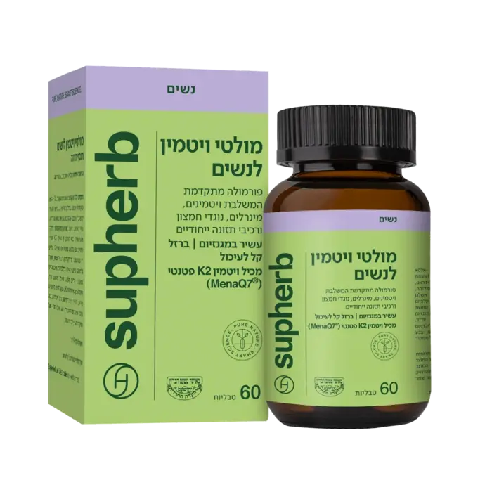 מולטי ויטמין לנשים סופהרב / Multi Vitamin For Women