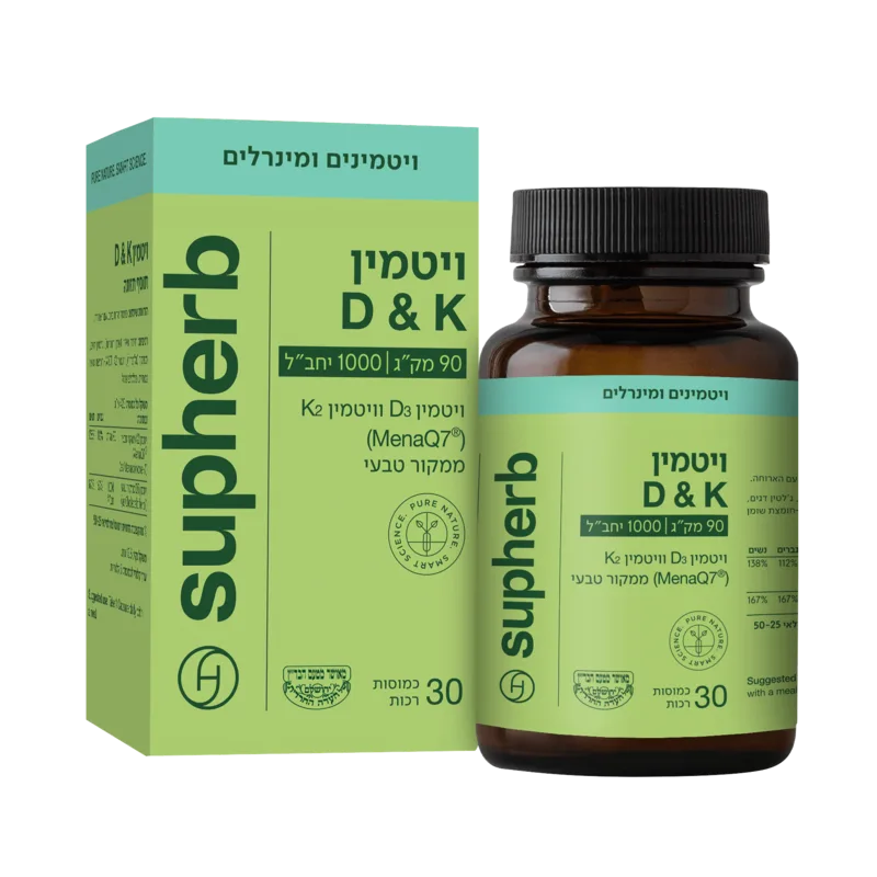 ויטמין K2 + ויטמין D3 סופהרב / Supherb