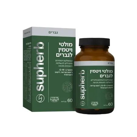מולטי ויטמין לגבר סופהרב / Supherb Multi Vitamin For Men