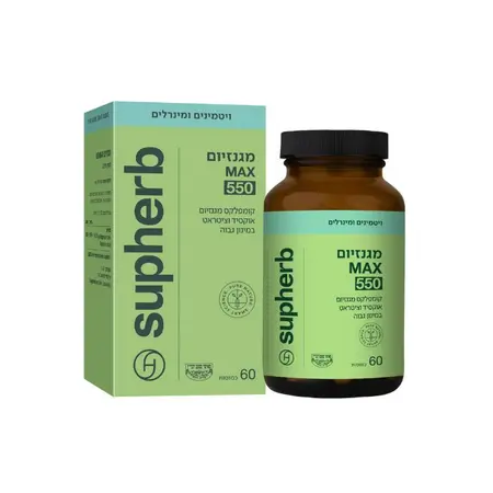 מגנזיום מקס סופהרב / Magnesium Max 550