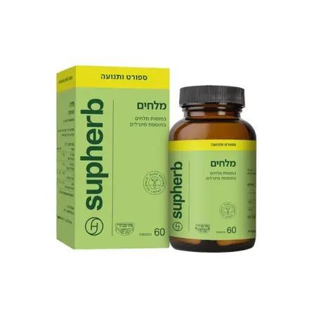 מלחים סופהרב / Supherb Salts