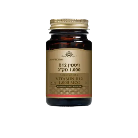 ויטמין B12 סולגאר / B12 Solgar