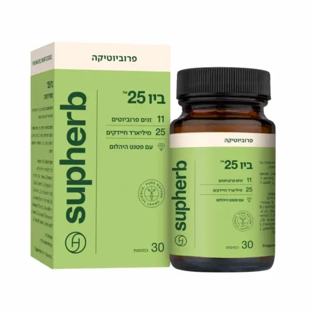 ביו 25 סופהרב / Bio 25 Supherb